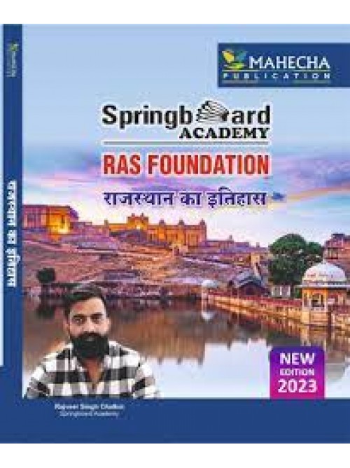 Spring Board Academy RAS Foundation Rajasthan Ka Itihas  (Notes) at Ashirwad Publication